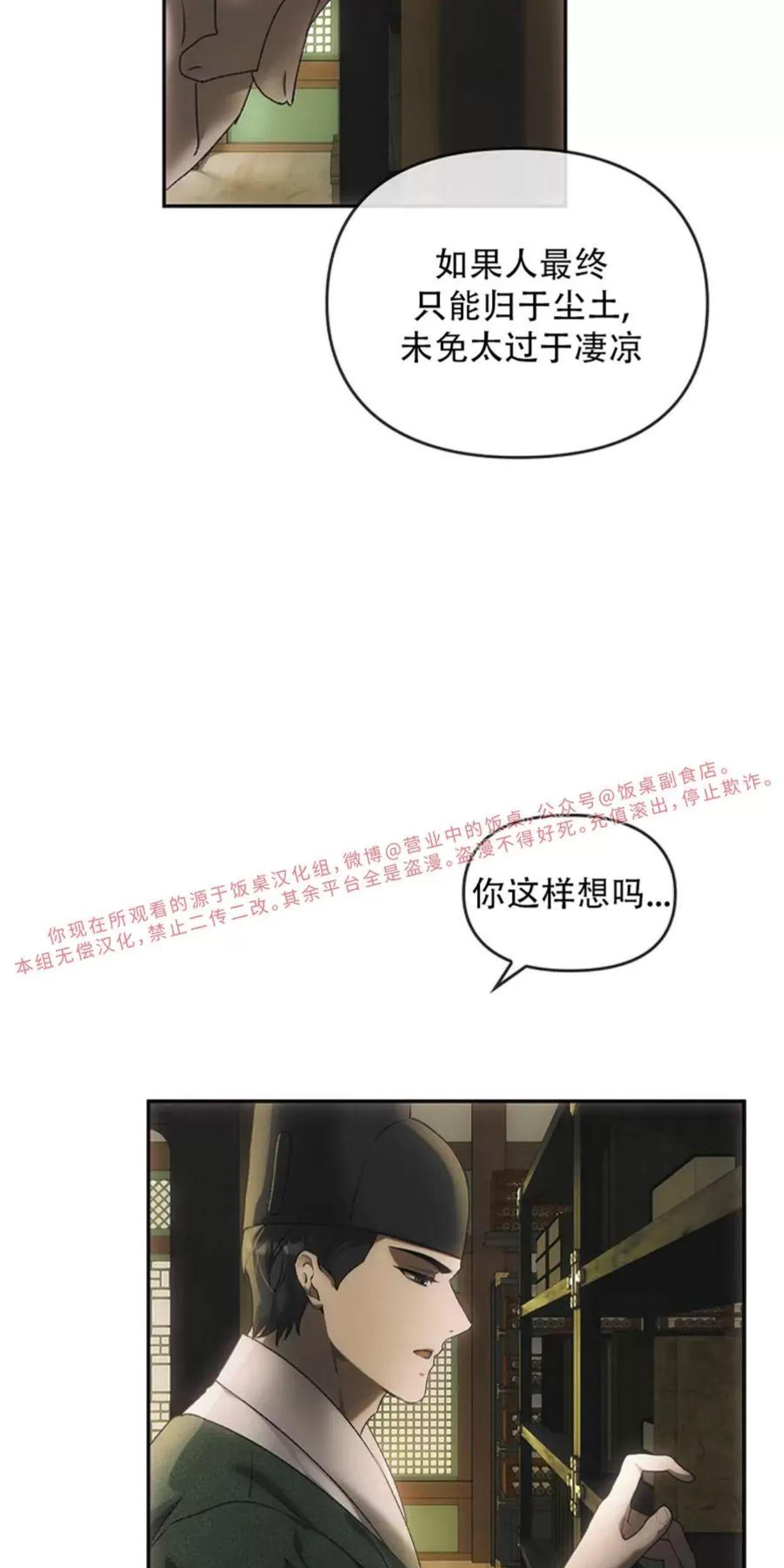 我们的转世 第1话 第30页
