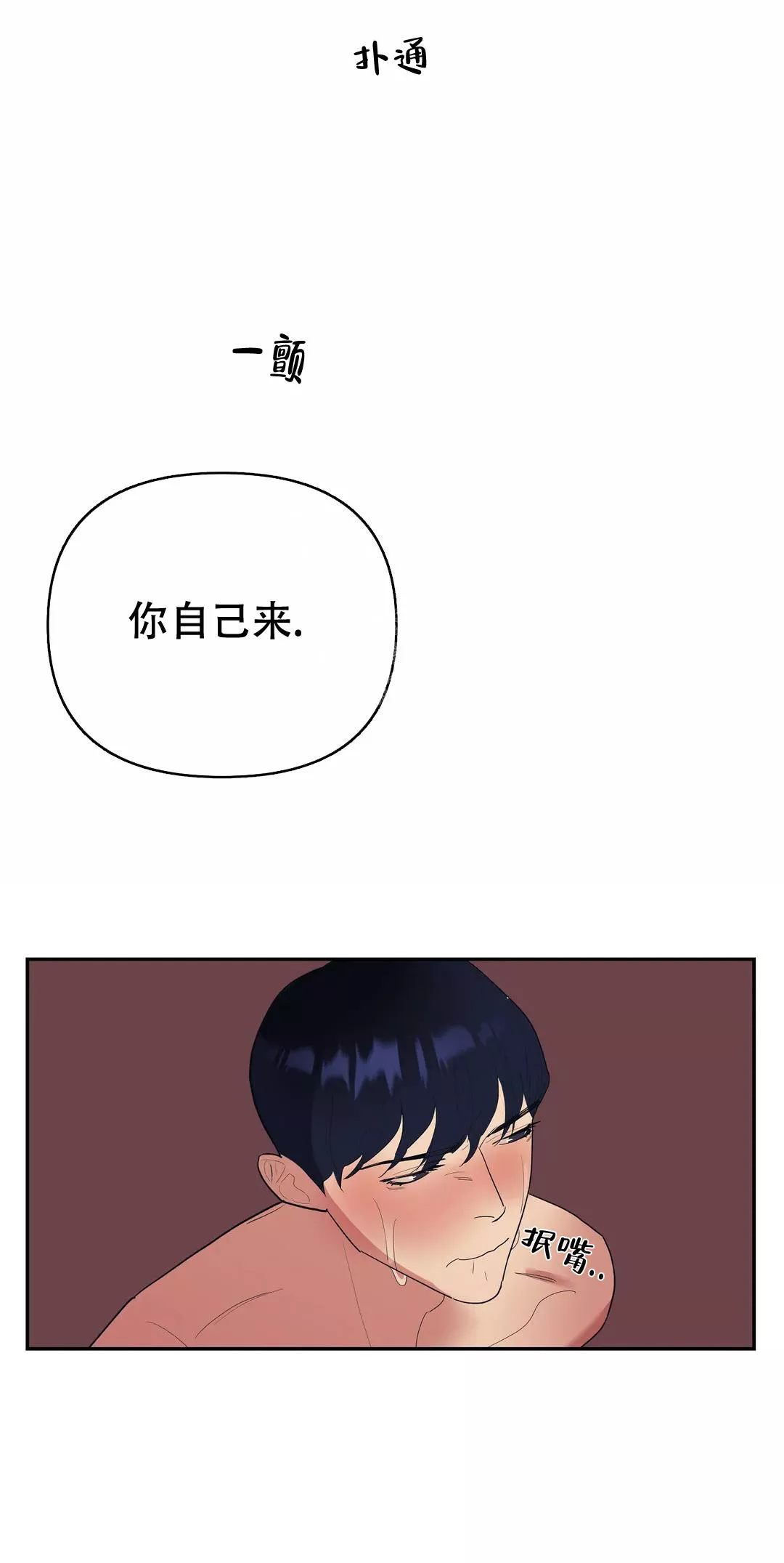 七号男人 第43话 第6页