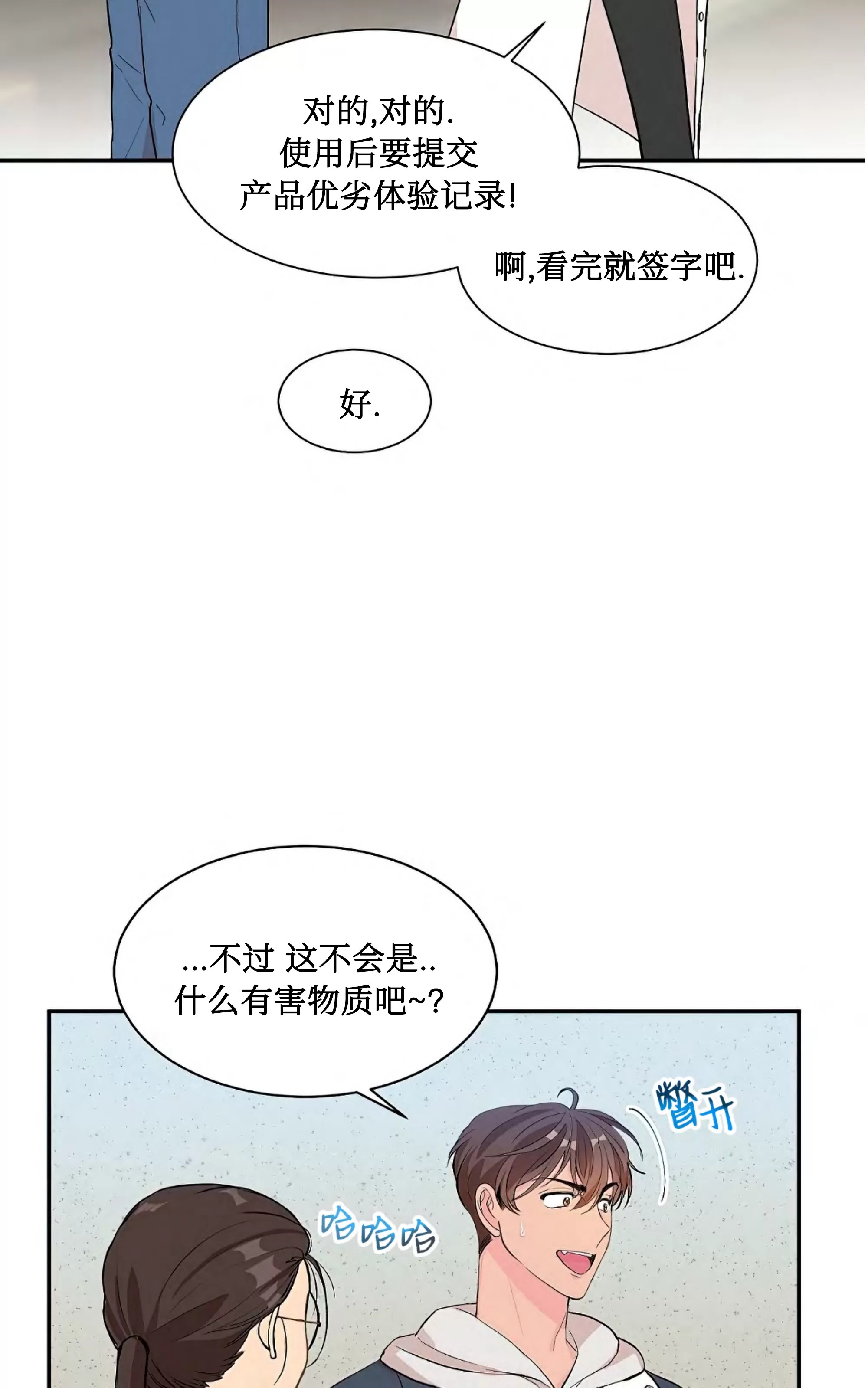我的狗狗男孩 第1话 第11页