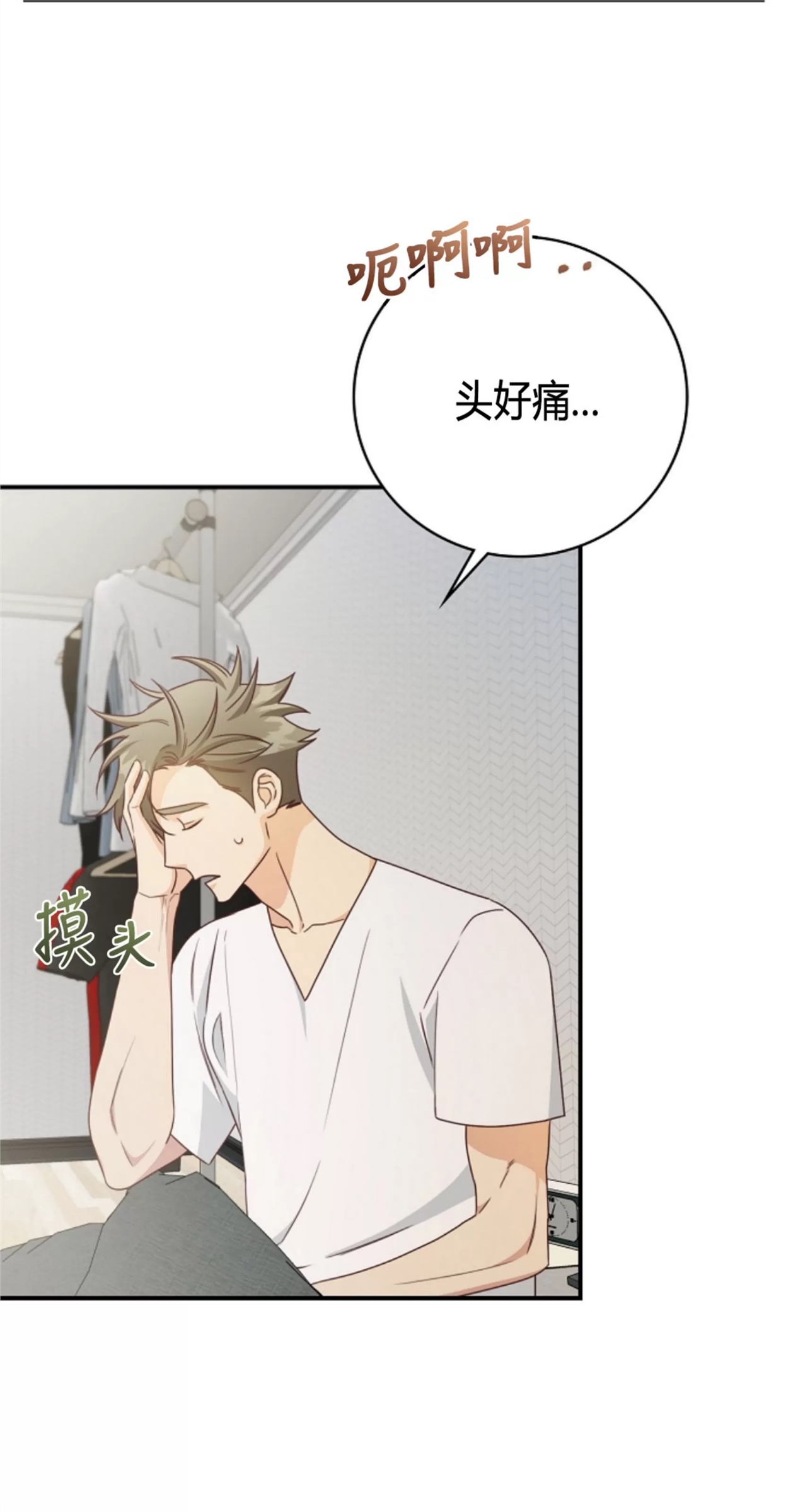 Deprive 第32话 第7页