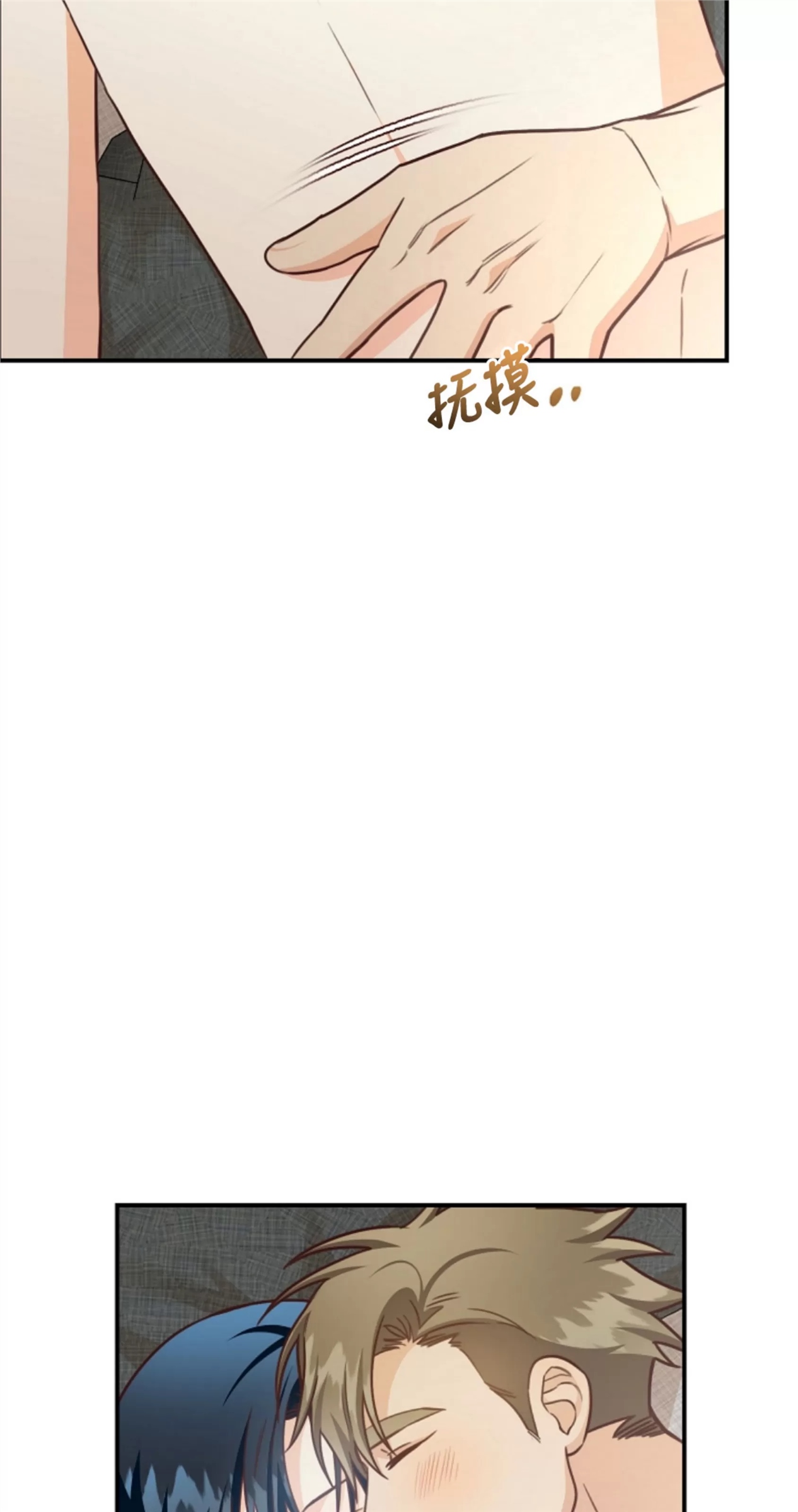 Deprive 第32话 第25页