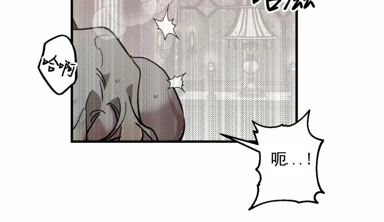 薰衣草盛开的庭院 第5话 第15页