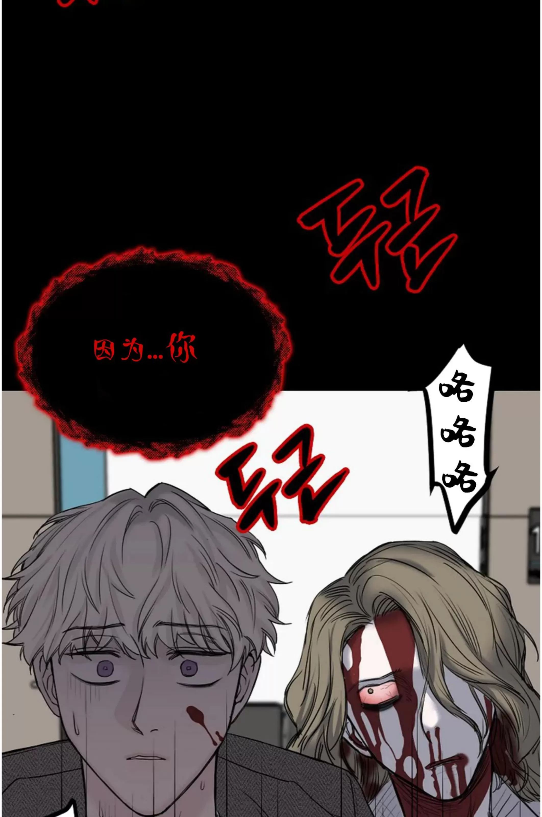吃吧！鬼怪大人 第6话 第27页