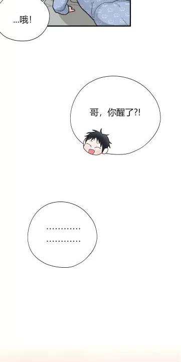 献给傲慢的你 第4话 第12页
