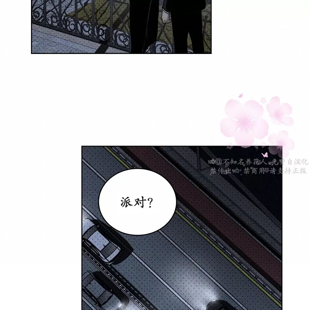 绿色镌像 第7话 第18页