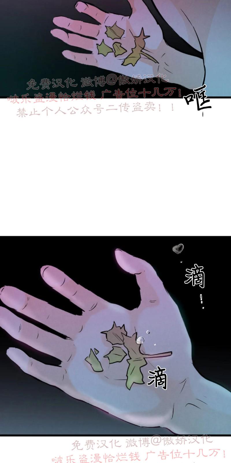 不完全变态 第41话 第15页