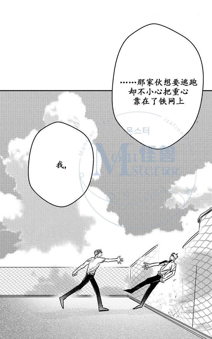 今天也在下雨 第13话 第21页