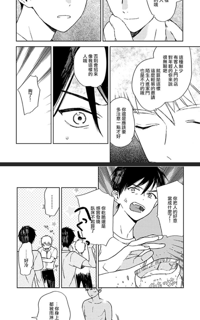ためこう初期作品集 第2话 第16页
