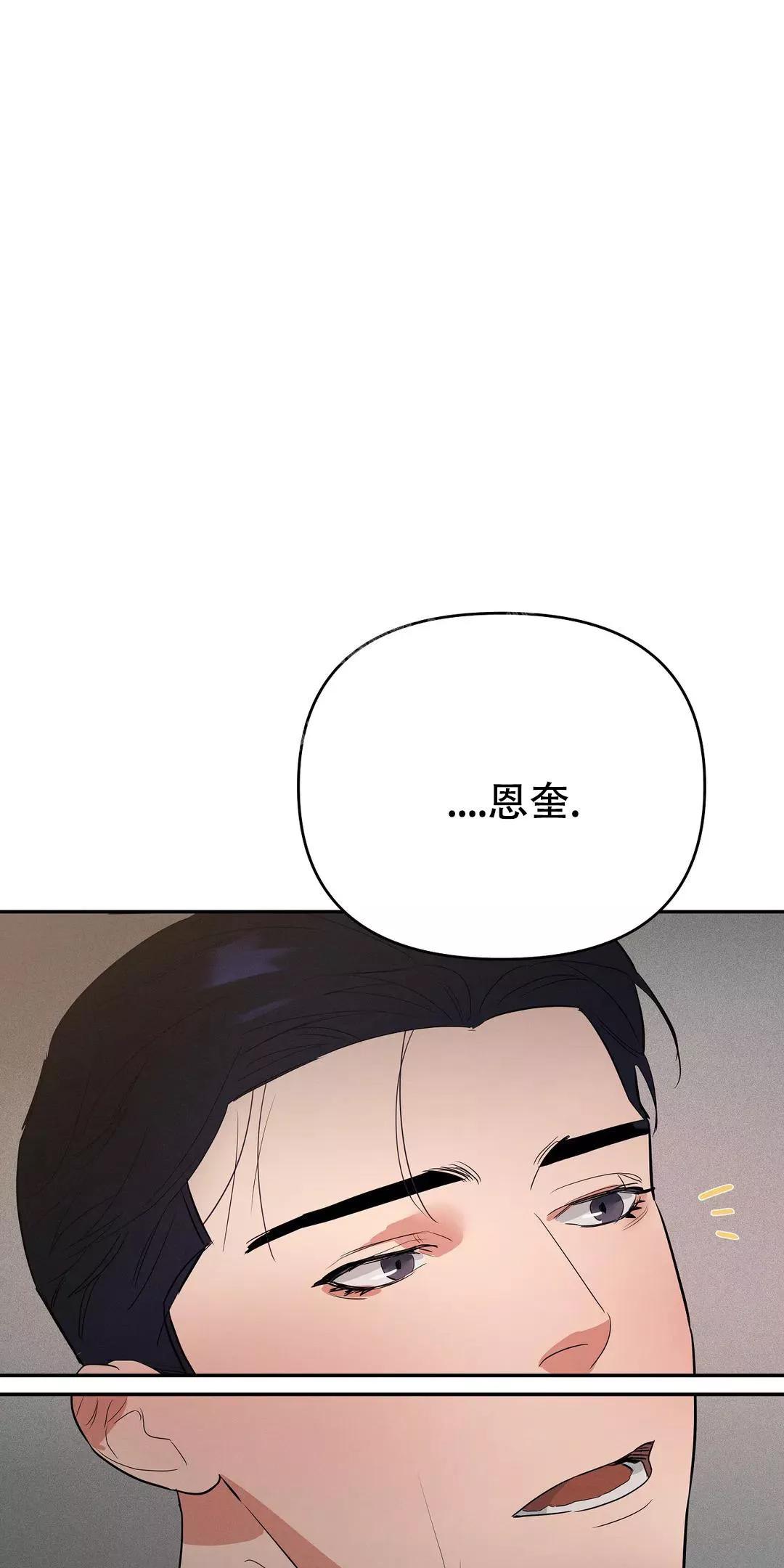 七号男人 第46话 第29页