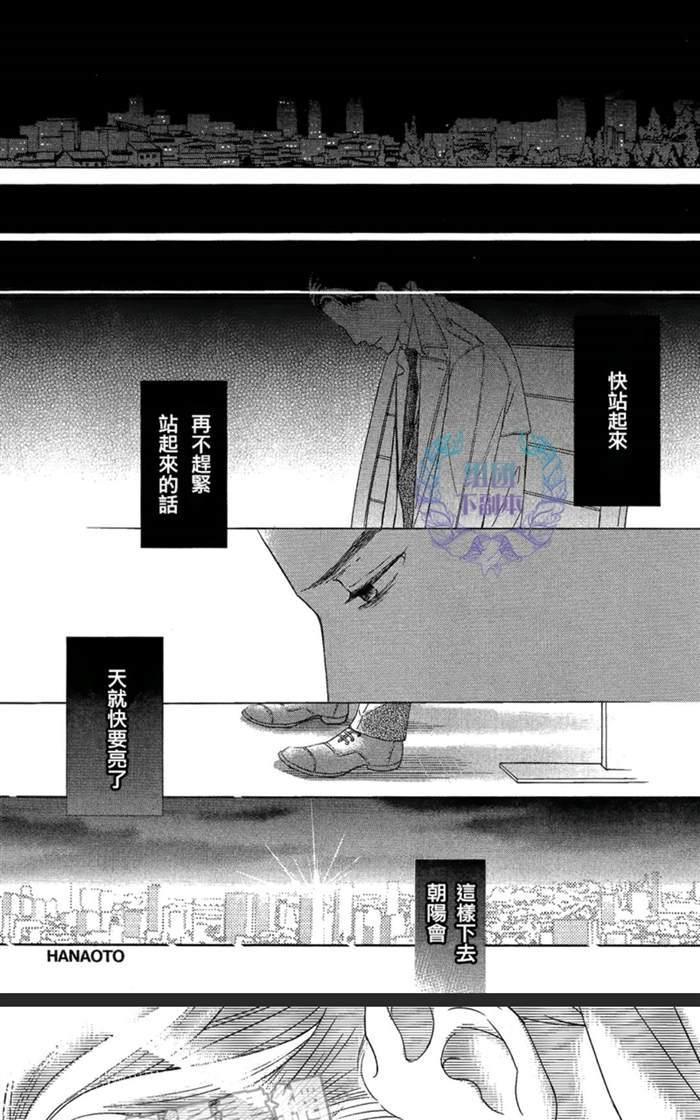 Life线上的我们 第4话 第13页