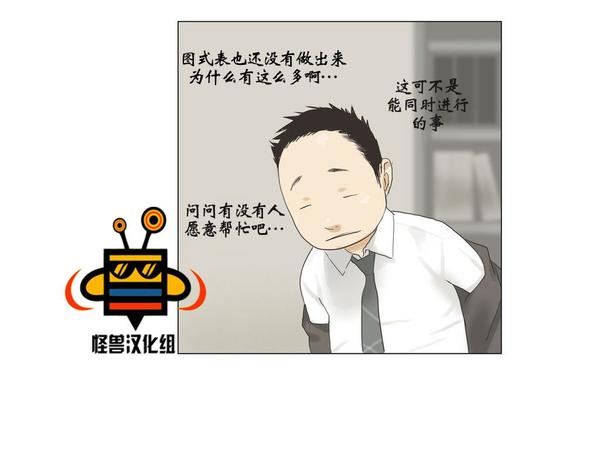 厌倦 第37话 第23页