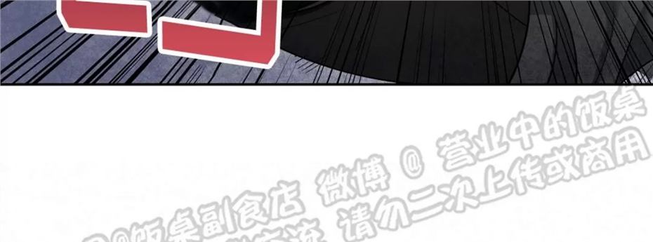 Nameless无名 第04话 第7页