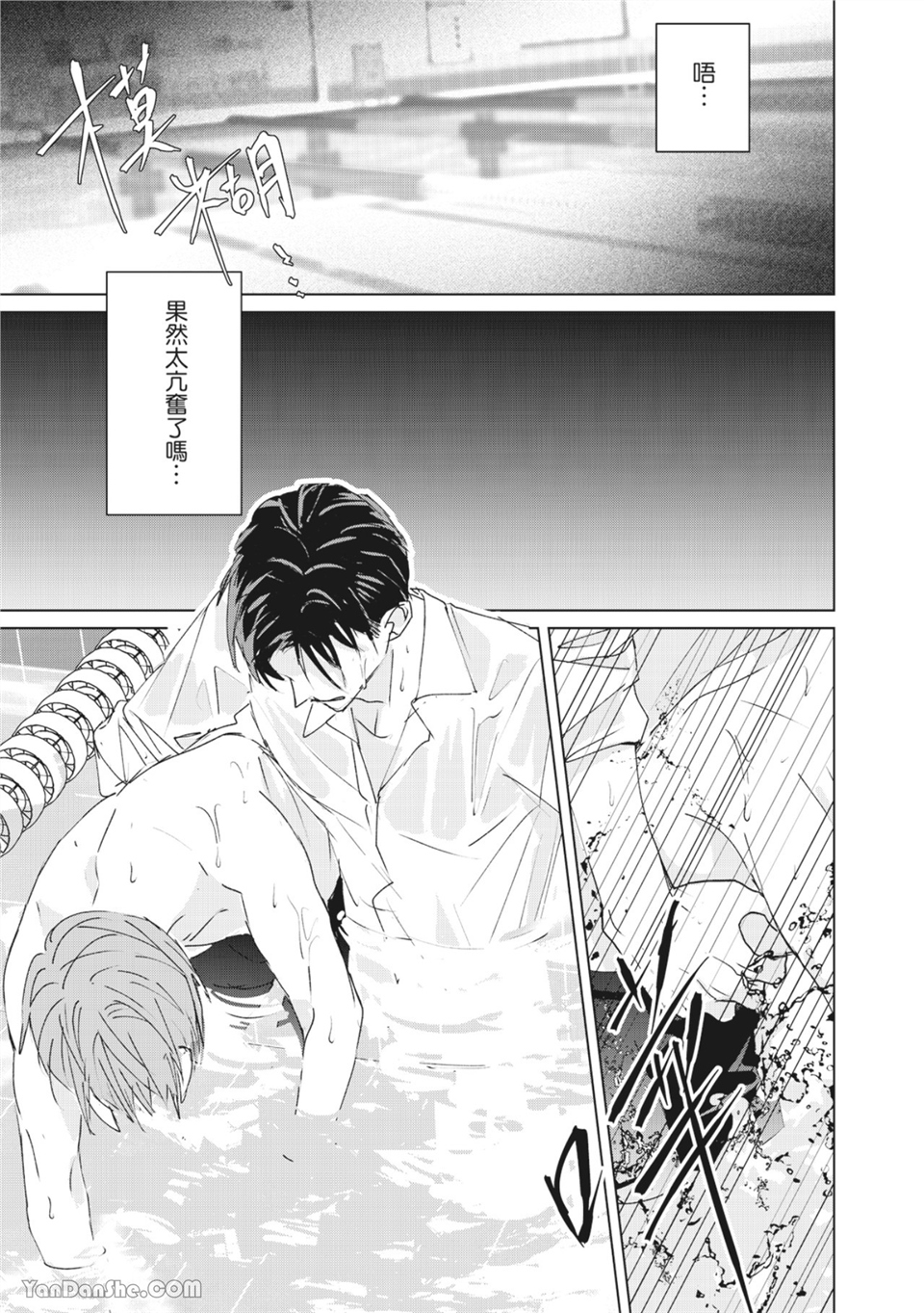 触控的练习契约 第4话 第23页