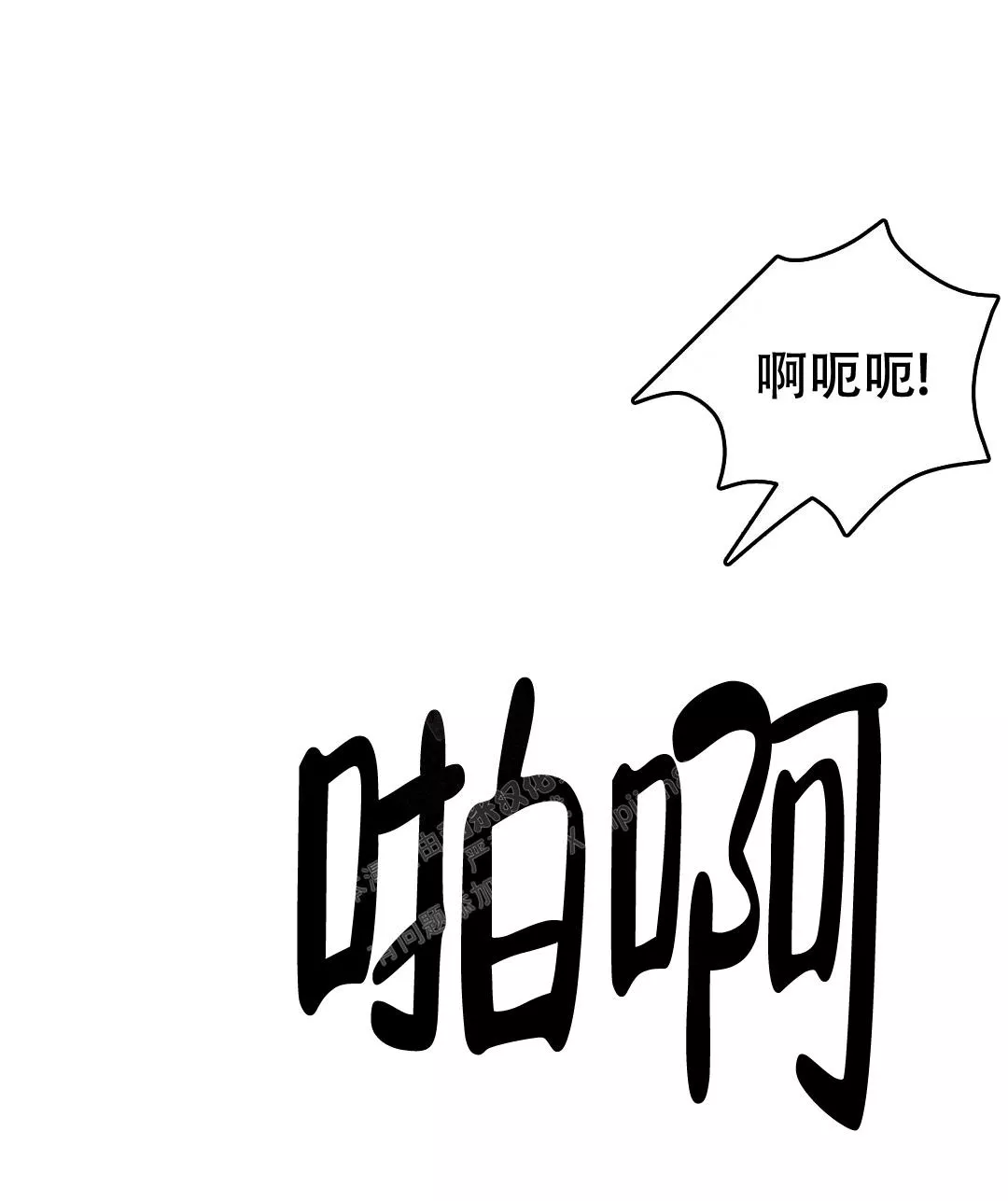 七号男人 第40话 第8页
