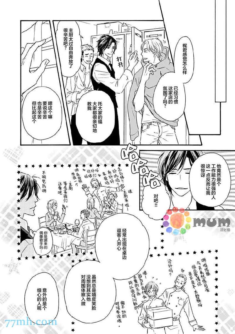 Marble 第14话 第22页