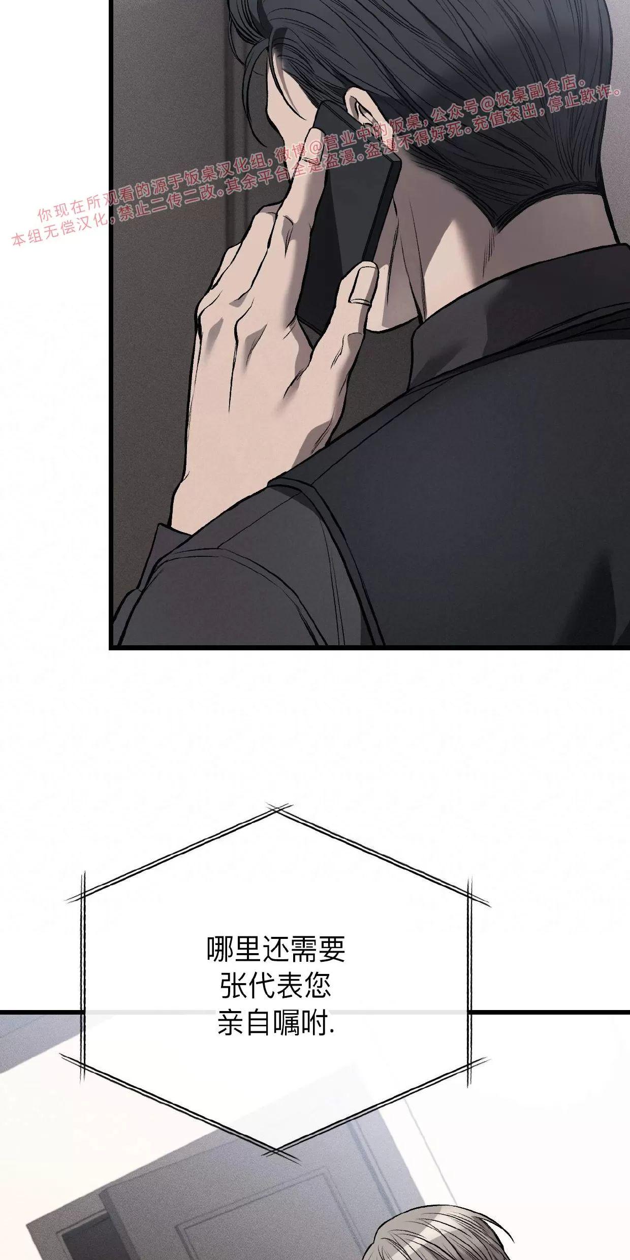 肮脏的XX 第8话 第15页