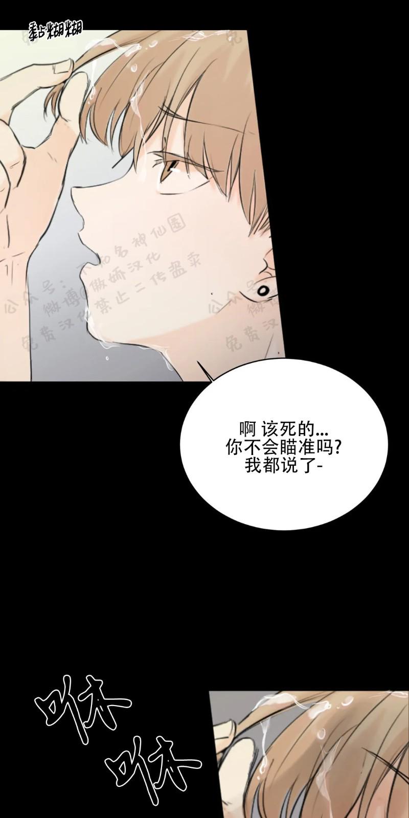 不完全变态 第19话 第9页