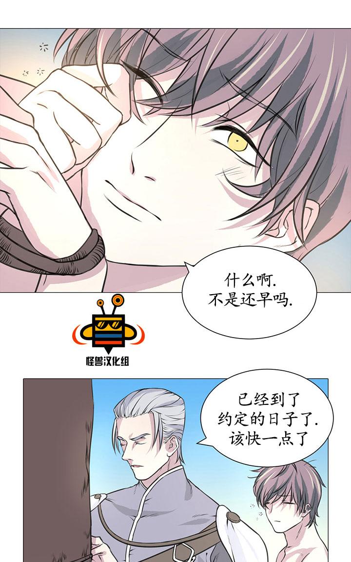 易骗体质 第4话 第29页