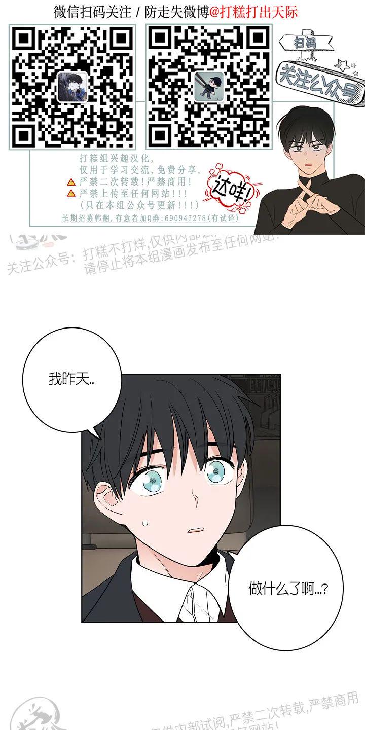 前辈！和我谈谈吧！ 第12话 第1页