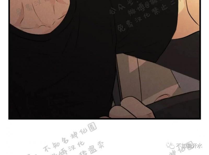 不完全变态 第33话 第2页