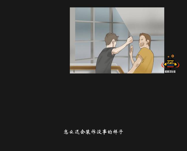 厌倦 第24话 第9页