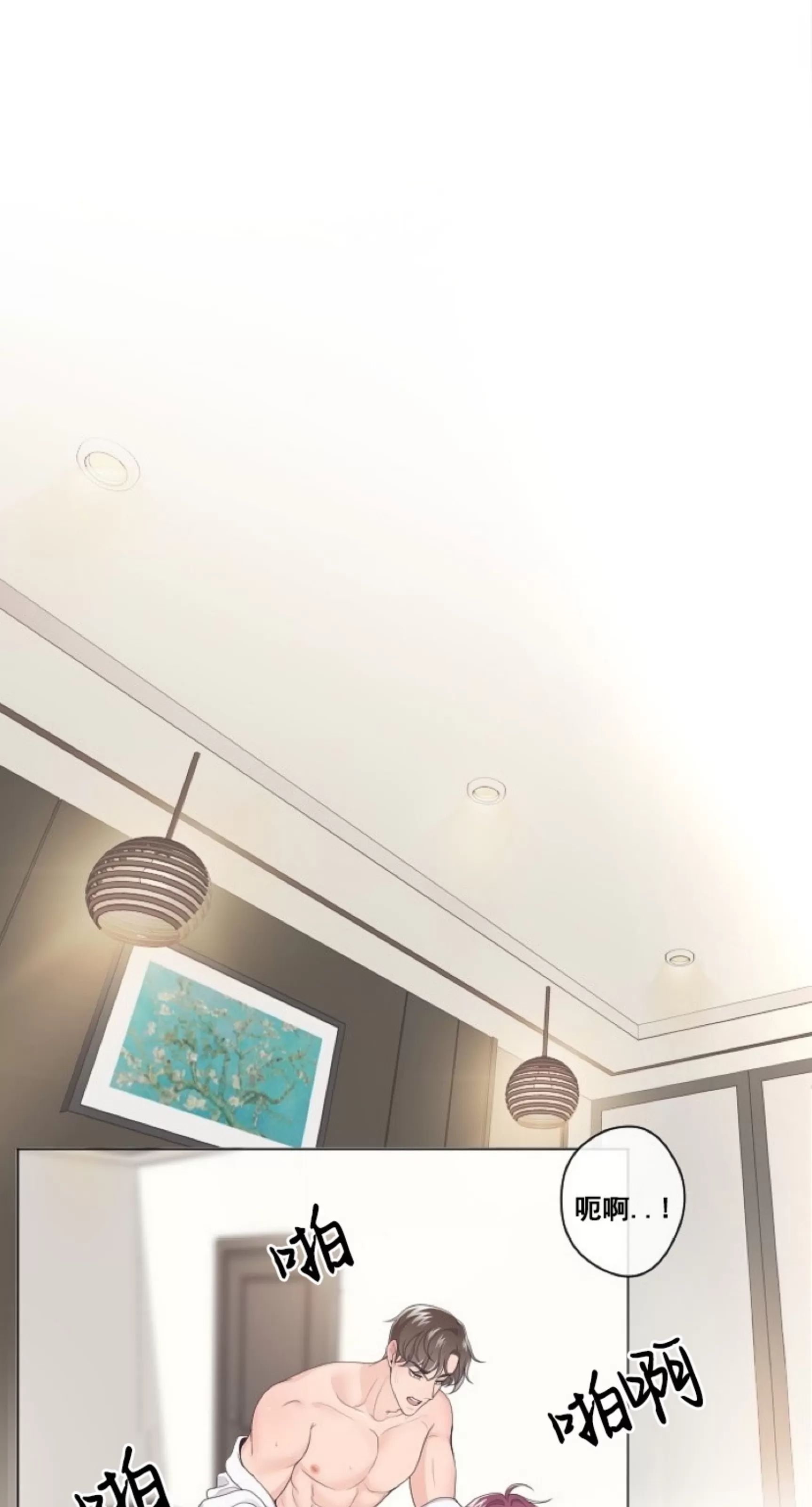 Butler 第1话 第1页