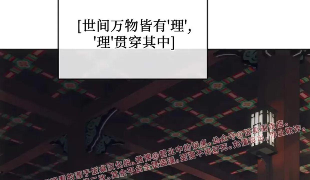 我们的转世 第1话 第4页
