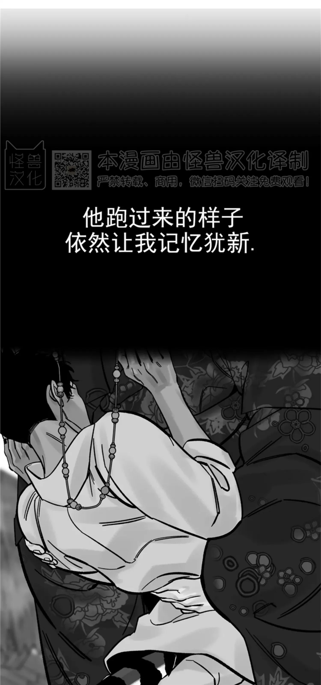 千年虎 第19话 第18页