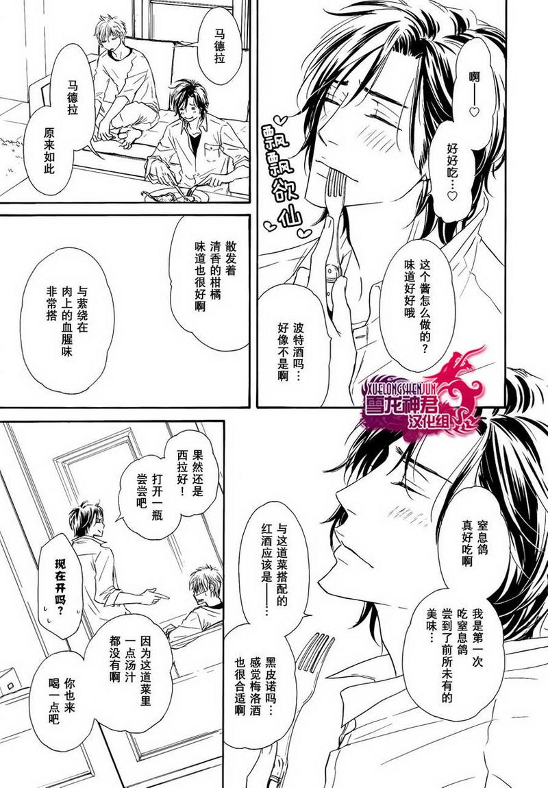 Marble 第11话 第27页