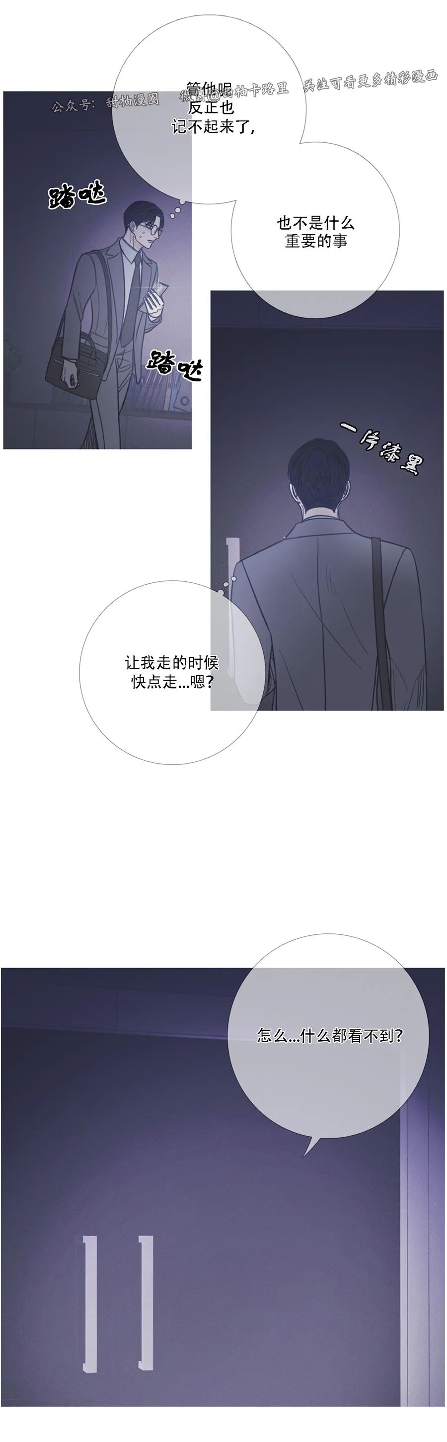 鬼门关杀 第10话 第23页
