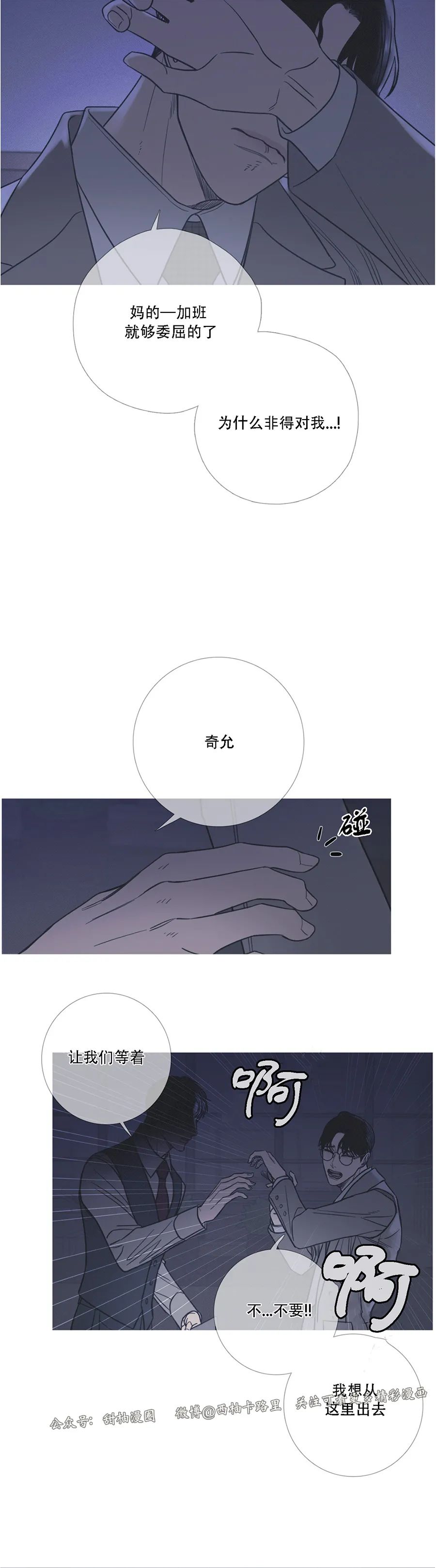 鬼门关杀 第10话 第10页