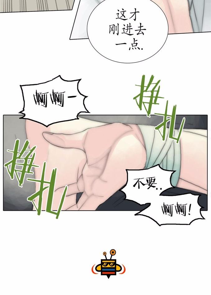 厌倦 第3话 第27页