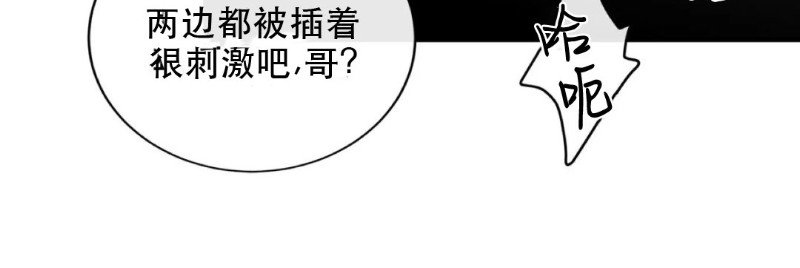 不完全变态 第45话 第24页