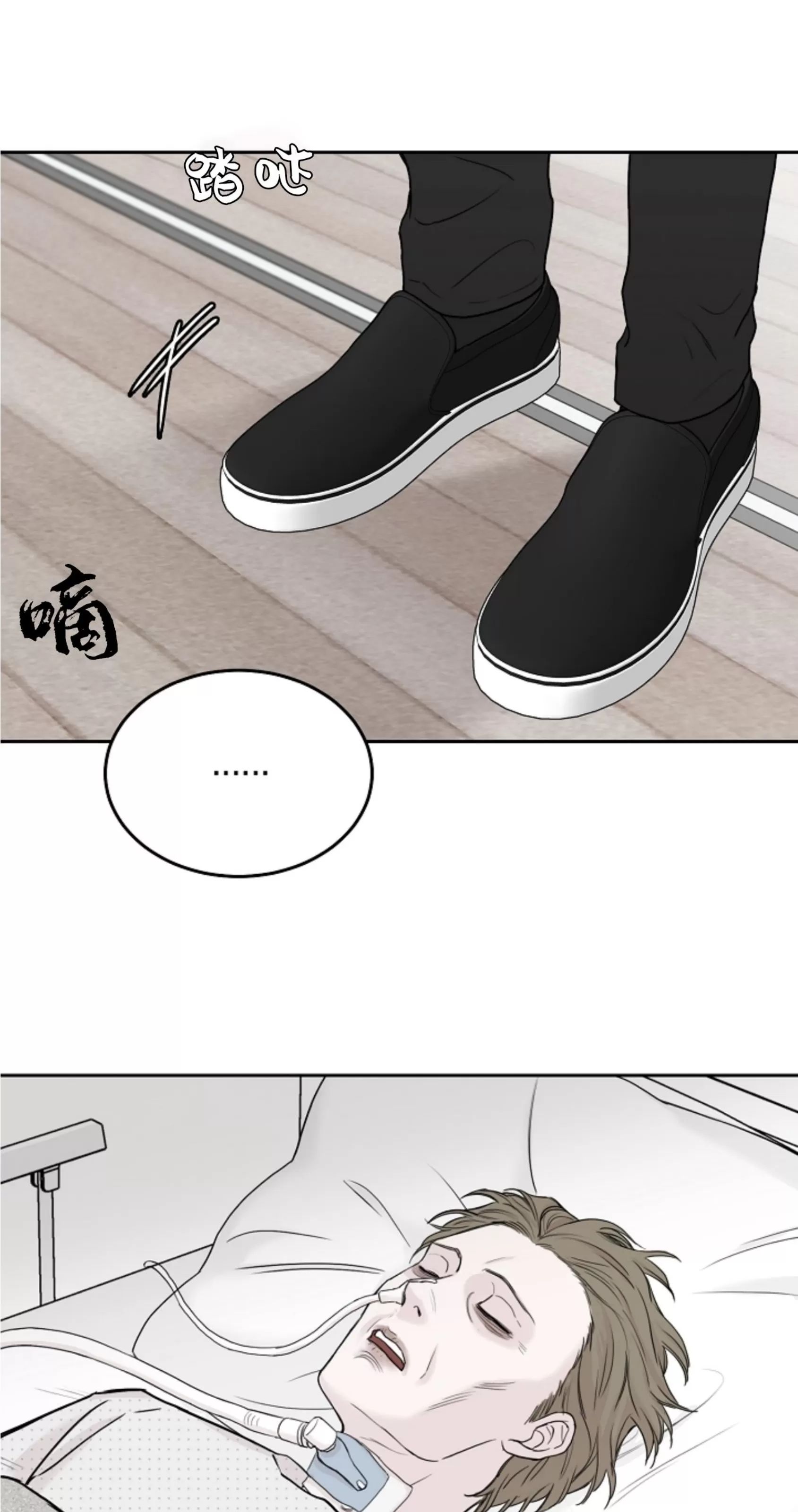 吃吧！鬼怪大人 第11话 第2页