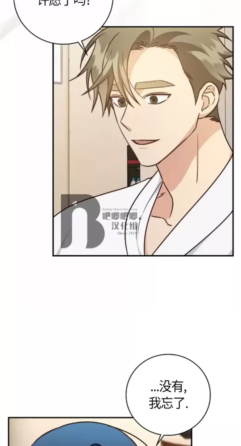 Deprive 第35话 第18页
