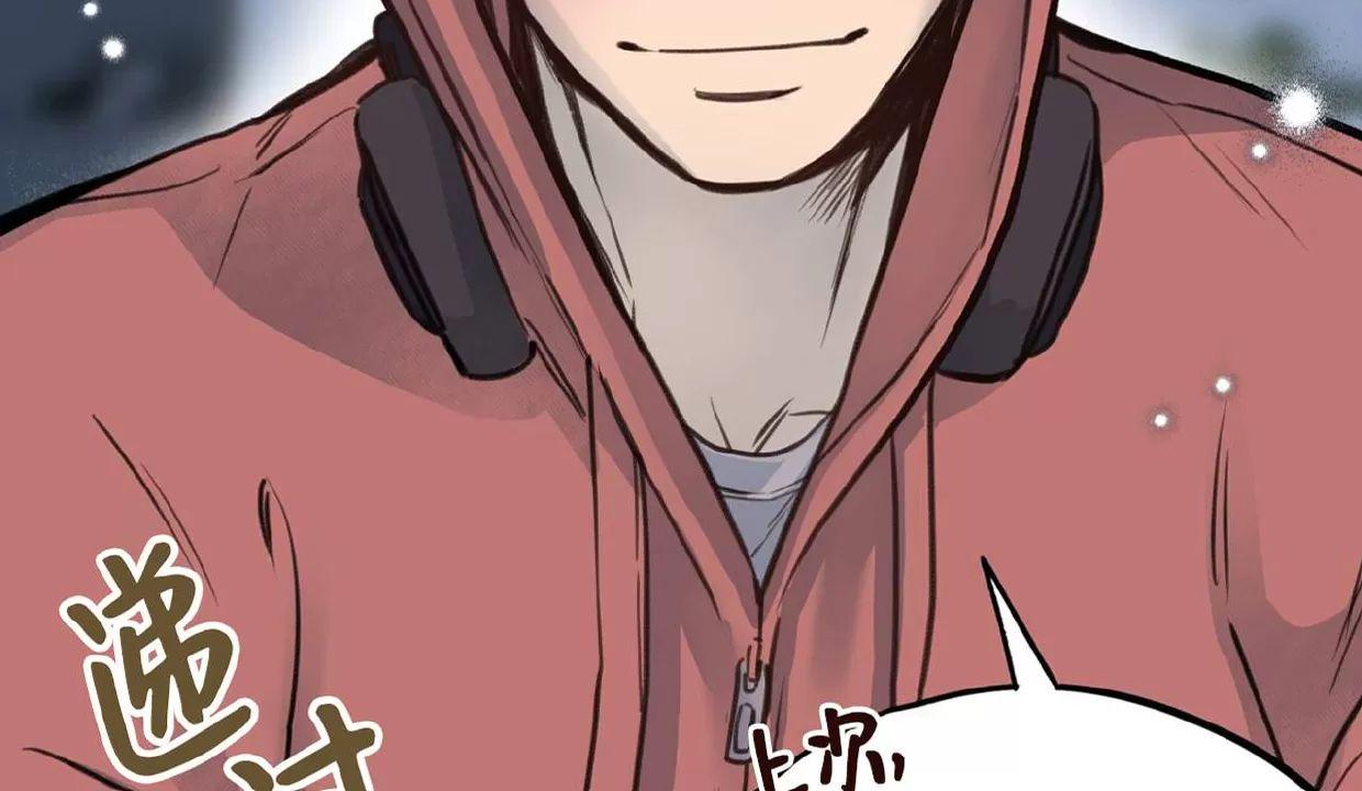 Honey Bear 第5话 第24页