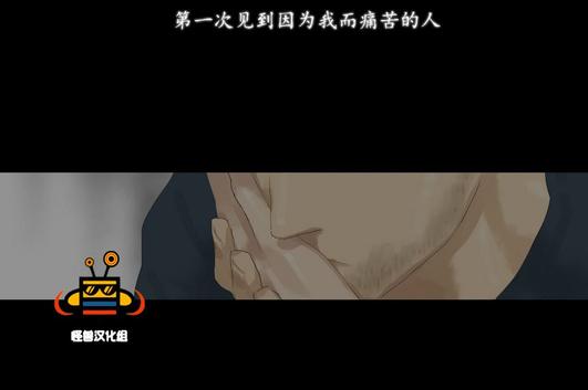 厌倦 第27话 第9页