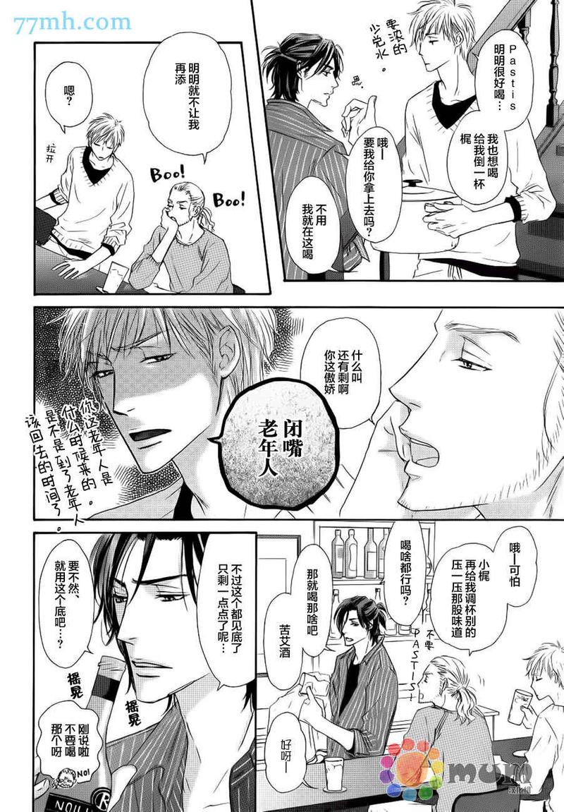 Marble 第13话 第18页