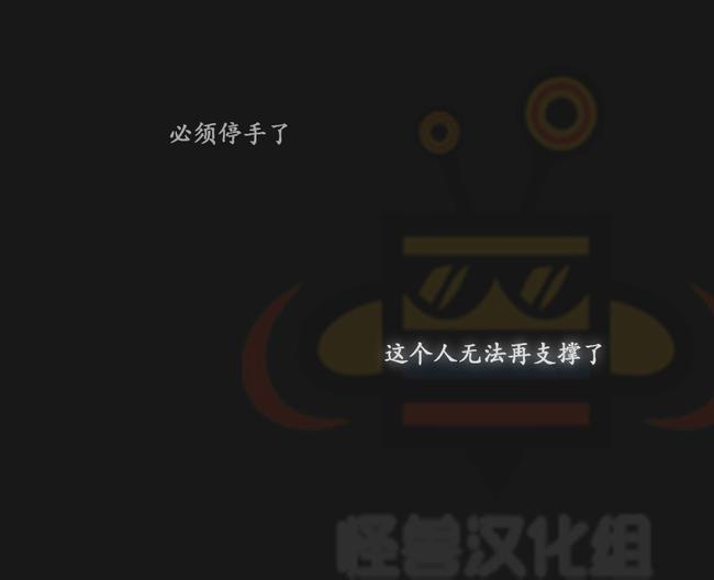 厌倦 第42话 第9页