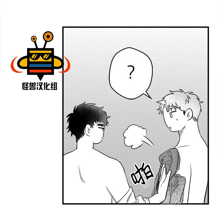 今天也在下雨 第6话 第14页
