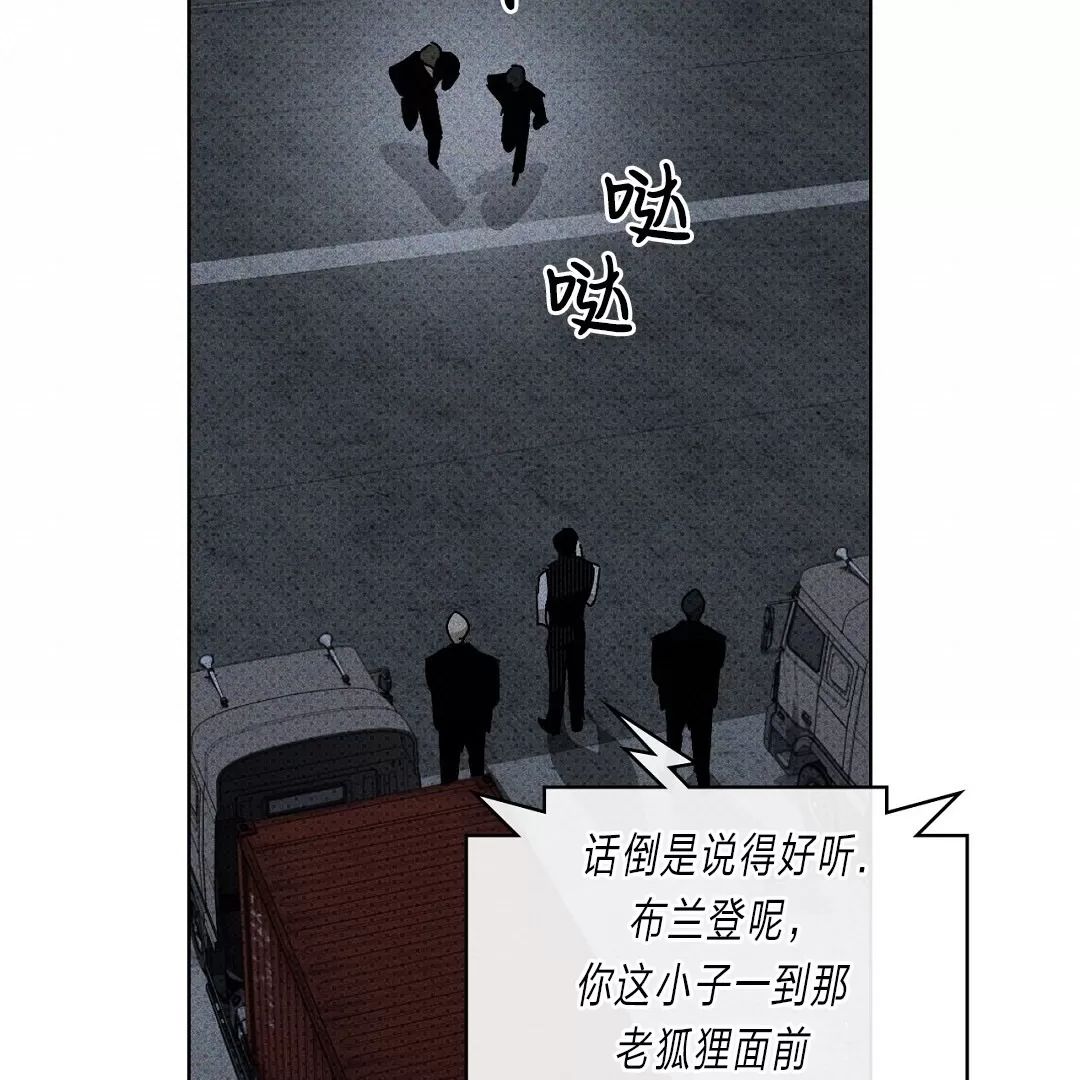 绿色镌像 第8话 第17页