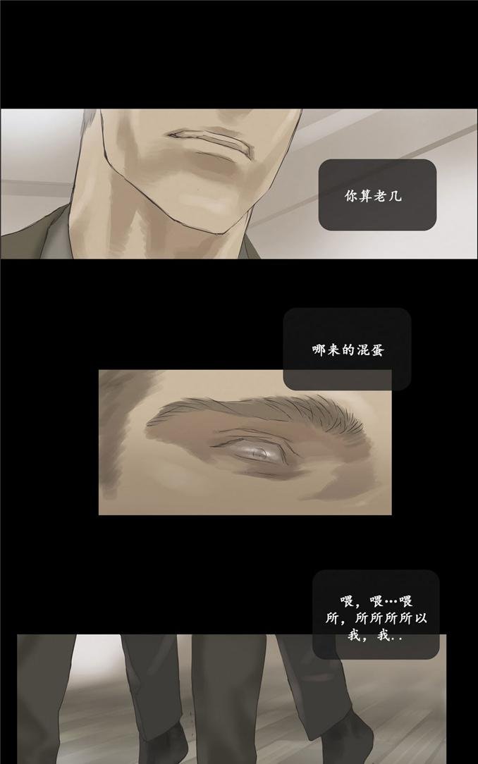 厌倦 第12话 第3页