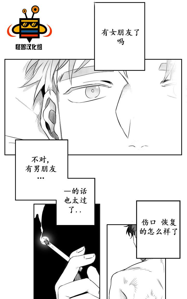 今天也在下雨 第3话 第19页