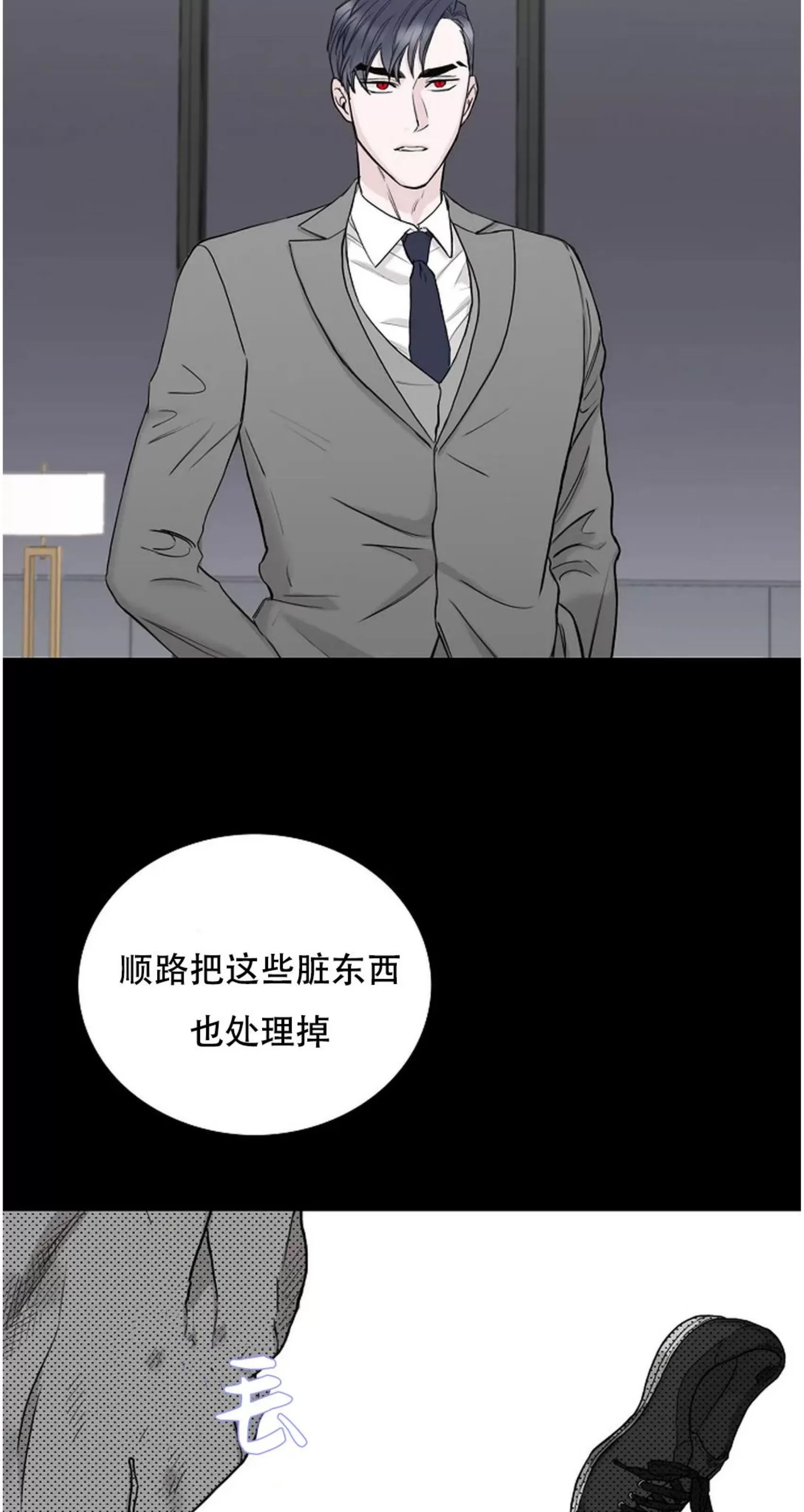 吃吧！鬼怪大人 第4话 第21页