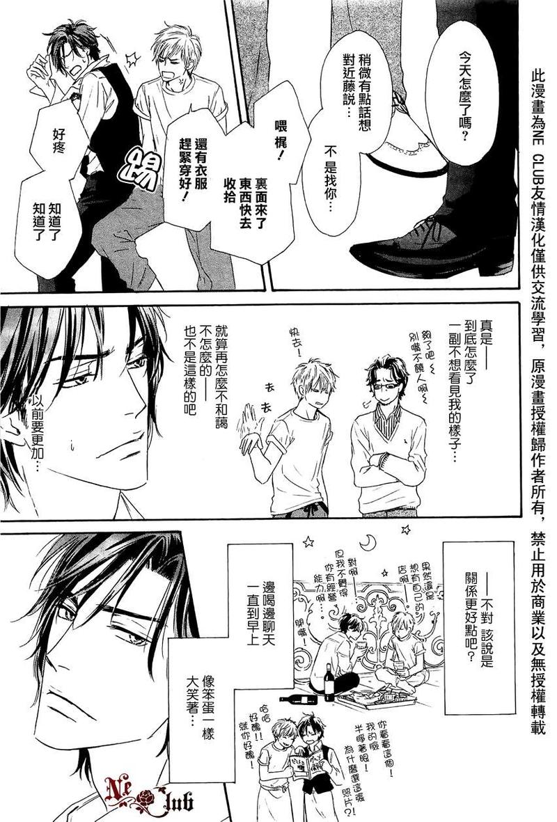 Marble 第6话 第10页