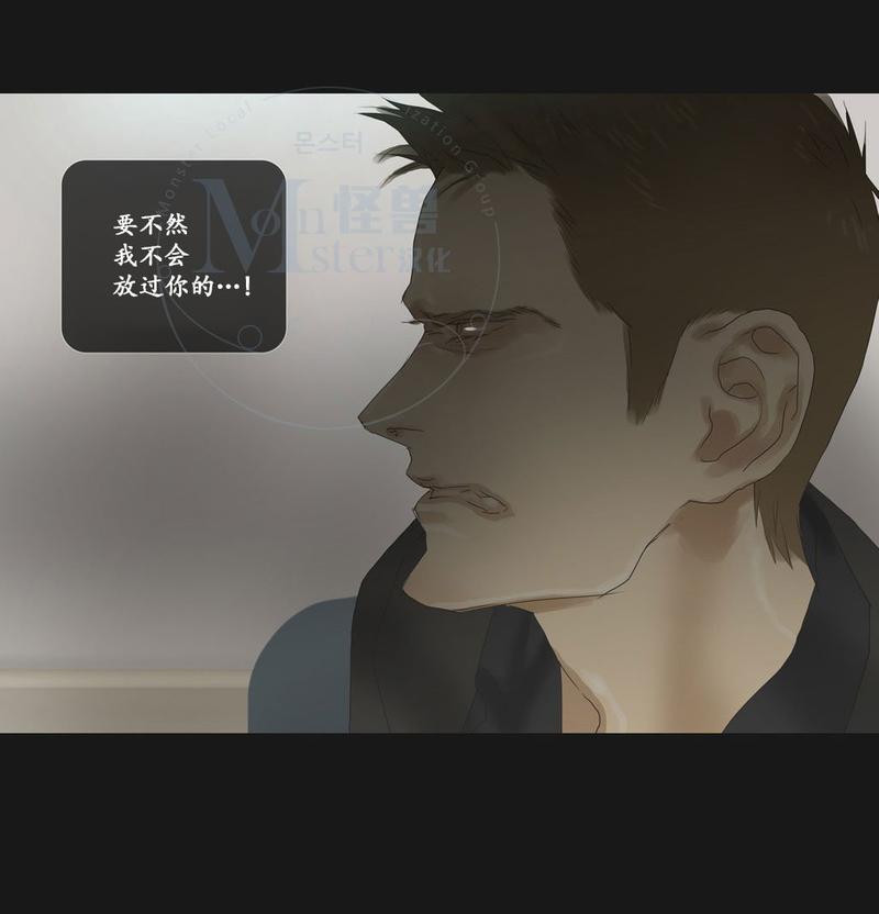 厌倦 第59话 第3页
