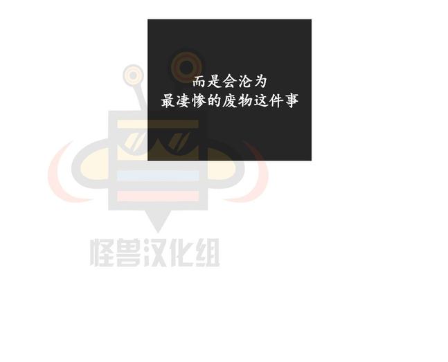 厌倦 第43话 第21页