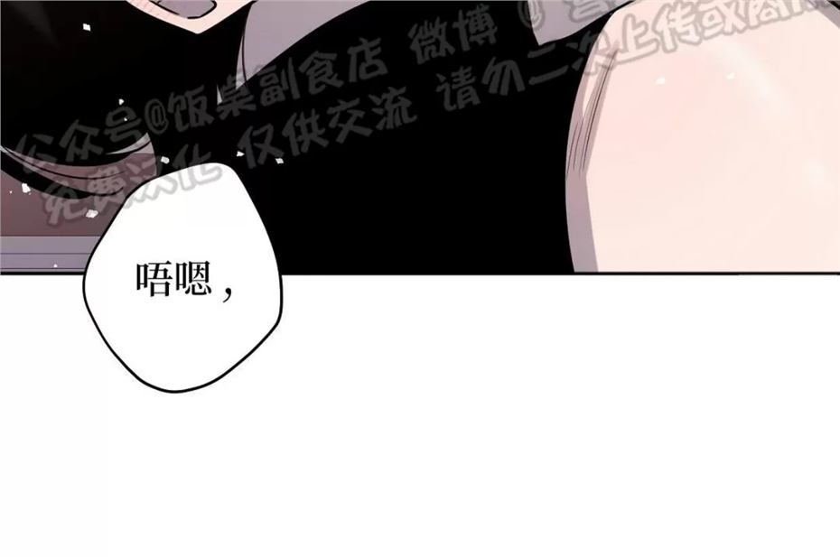 Nameless无名 第09话 第27页