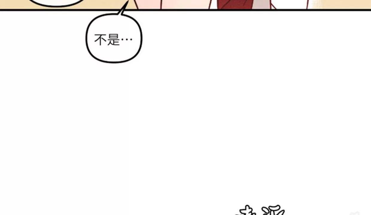 明泰小子卷死他 第1话 第24页