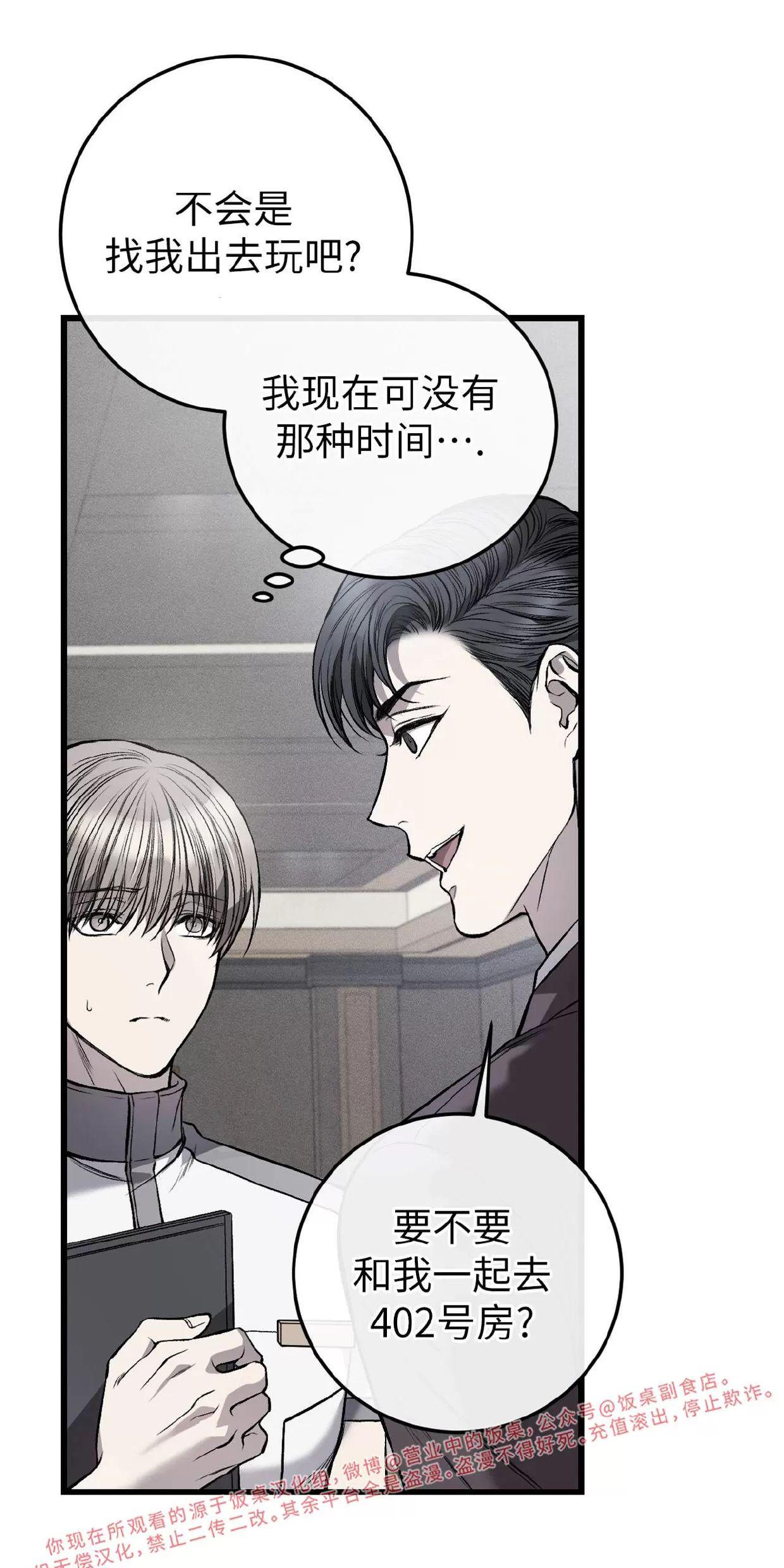 肮脏的XX 第5话 第26页